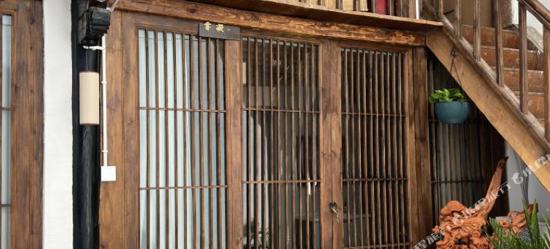 巍山上之民宿图片