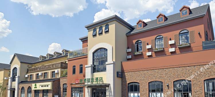 青澄致选酒店(淮南高铁南站万茂城金街店)图片