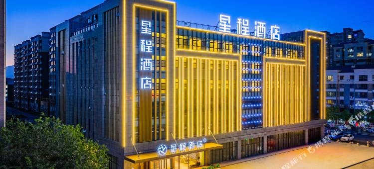 星程酒店(银川高铁站满城金街店)图片
