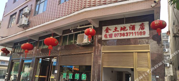 金土地酒店图片