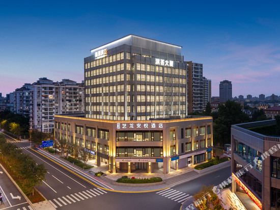 艺龙安悦酒店(上海北外滩平凉路地铁站店)