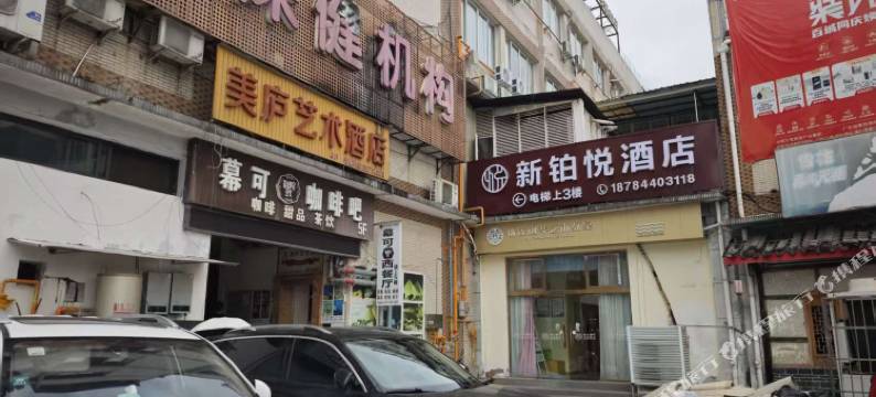 新铂悦酒店图片