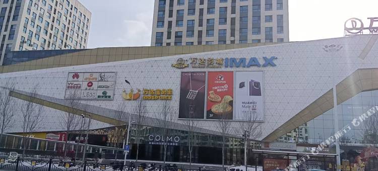 悦客公寓(牡丹江万达店)图片