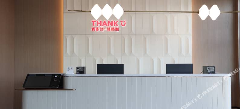 尚客优酒店(徐州新沂瓦窑镇创智产业园店)图片