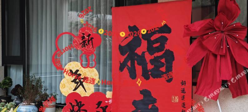 澜庭丽舍民宿(百丈漈店)图片