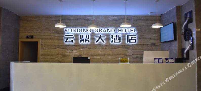 达日云鼎大酒店图片