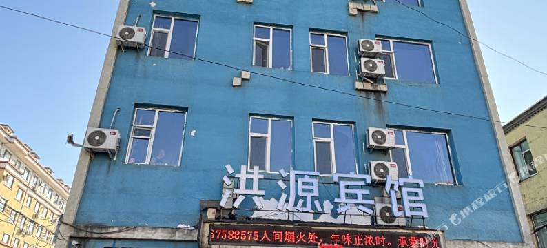 吉林洪源宾馆(北华大学北校区店)图片