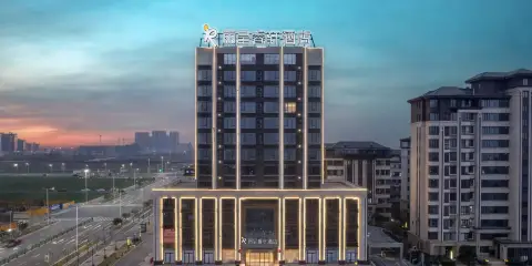 麗呈睿軒酒店(瑤湖東地鐵站店)