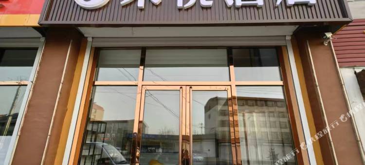 禾悦酒店(五台山火车站店)图片