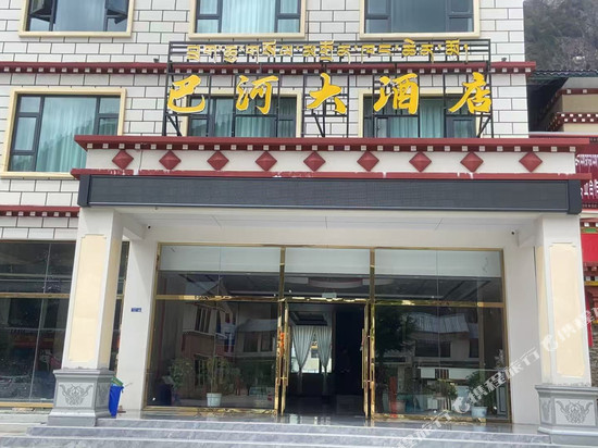 巴河大酒店