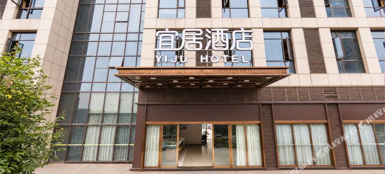 宜居酒店(四川轻化工大学店)图片