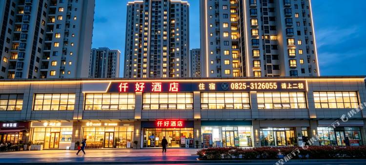遂宁仟好酒店图片