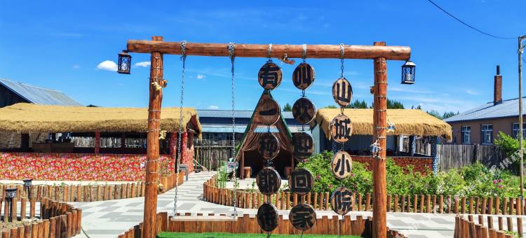 漠河山城小院民宿(北极村店)图片