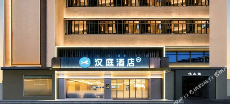 汉庭酒店(湛江渔人码头店)图片