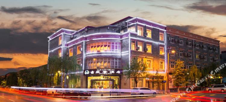 吉莱登酒店(香格里拉独克宗古城仁安路店)图片