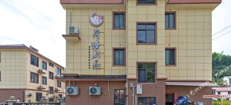 千岛湖荷塘别苑民宿(高铁站店)图片