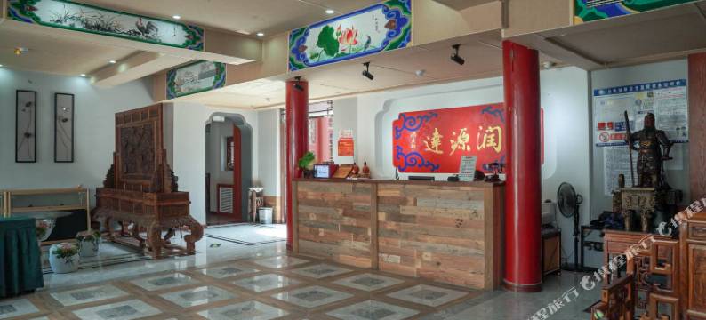 润源达客栈(聊城古楼店)图片