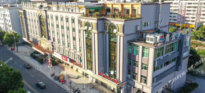 德化戴云大酒店图片