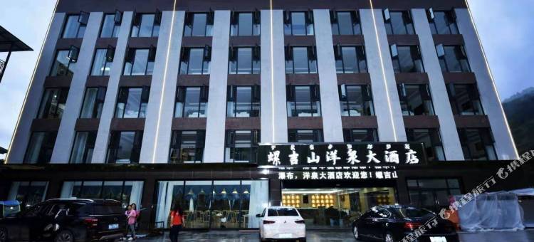 普格螺吉山洋泉大酒店图片