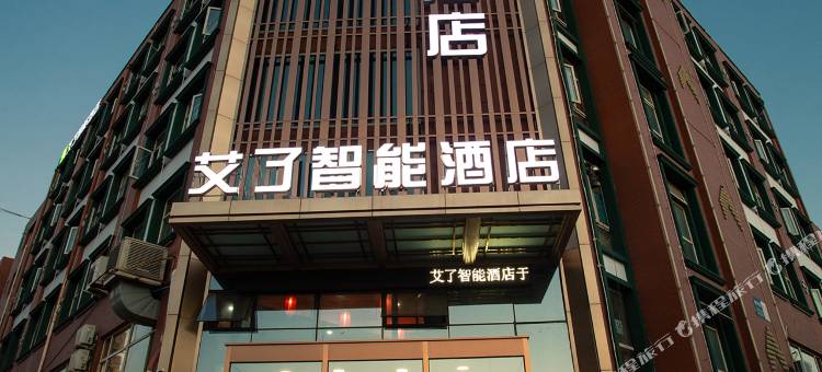 银川艾了智能酒店图片