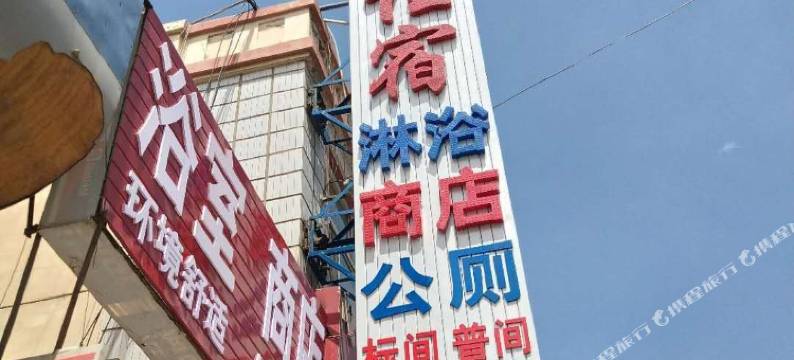 中宁瑞园春住宿图片