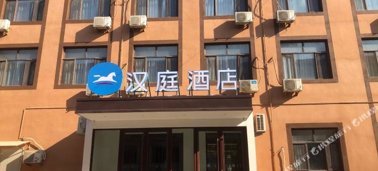汉庭酒店(唐山北站店)图片