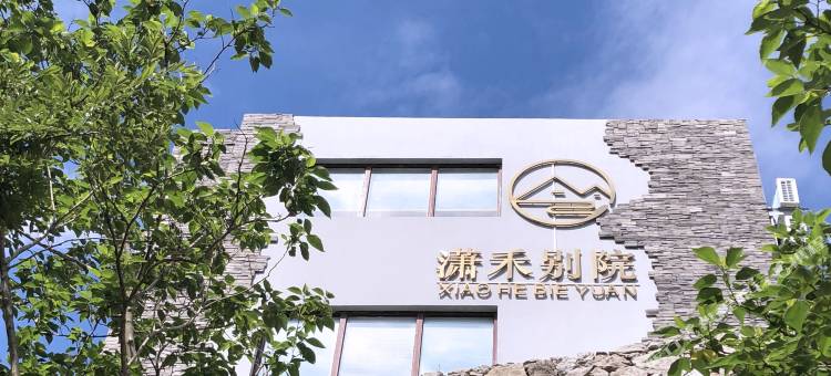 岱山潇禾别院图片
