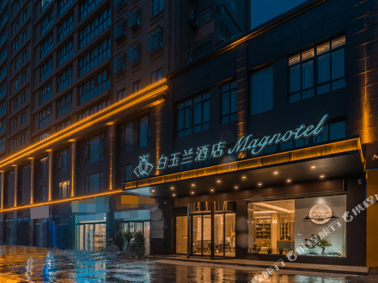 白玉兰酒店(涟水红日大道店)