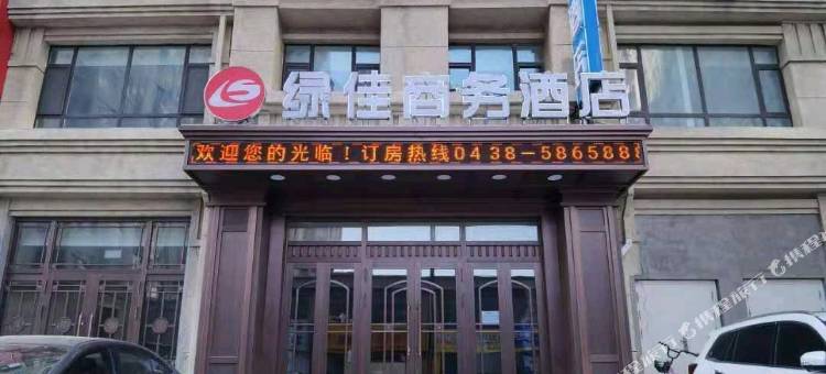 扶余绿佳商务酒店图片