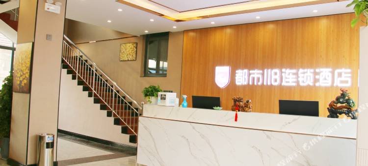 都市118(新泰东都镇政府店)图片