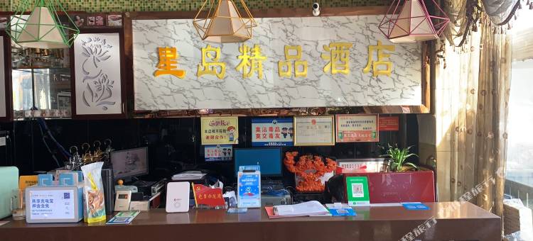 宿松星岛精品酒店图片