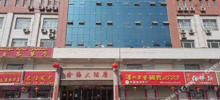伽师鑫海大酒店图片