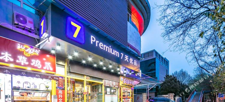 7天连锁酒店(西安钟鼓楼北大街地铁站店)图片