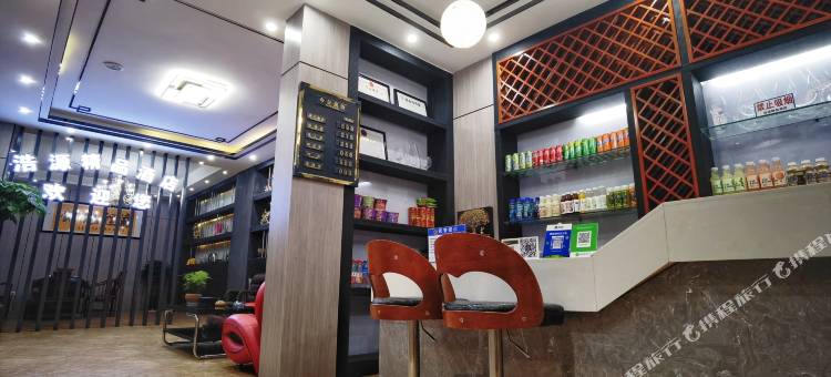 陆良浩源精品酒店图片