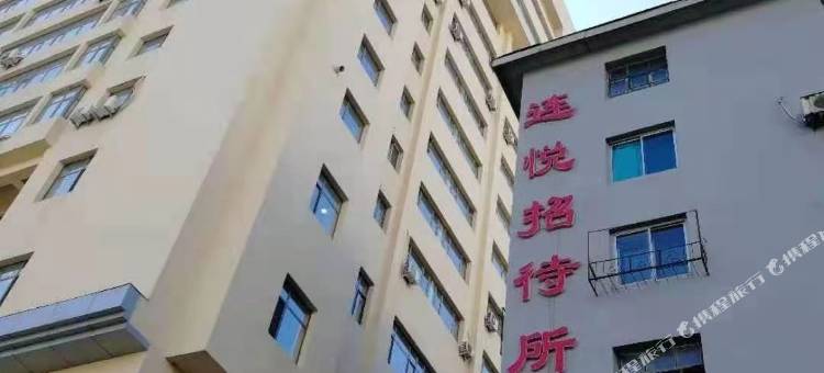 抚顺连悦招待所图片