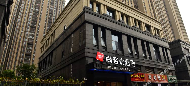 尚客优酒店(大冶北站店)图片