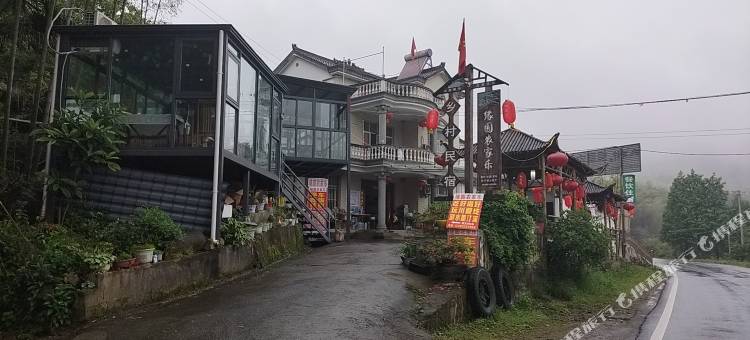 泾县缘圆农家乐图片
