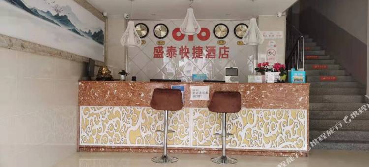 康定盛泰快捷酒店图片