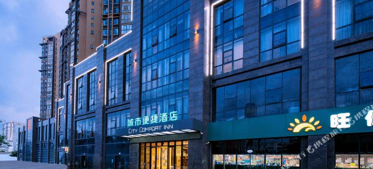 城市便捷酒店(海口秀英区万达广场店)图片