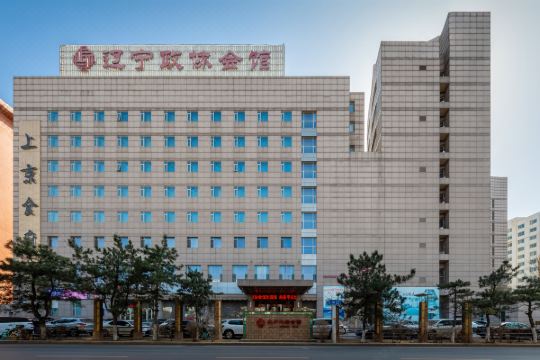 辽宁政协会馆预订价格,联系电话位置地址【携程酒店】