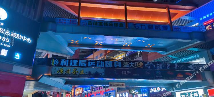 广州红思林国际公寓(南沙万达广场店)图片