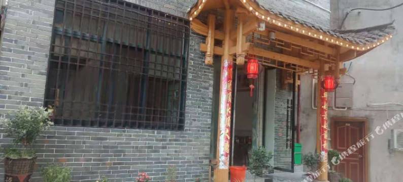 张家界二姐客栈图片
