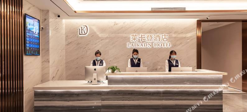莱卡登酒店(深圳福田口岸沙尾地铁站店)图片