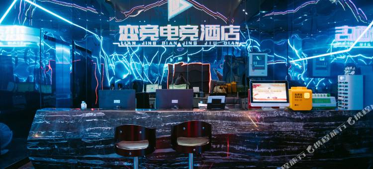 恋竞电竞酒店(南昌梦时代解放西路店)图片