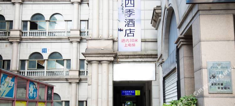 玛丽四季酒店(绍兴火车站店)图片