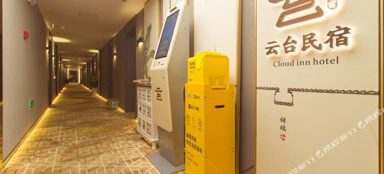 湘潭云台民宿(天虹购物中心店)图片