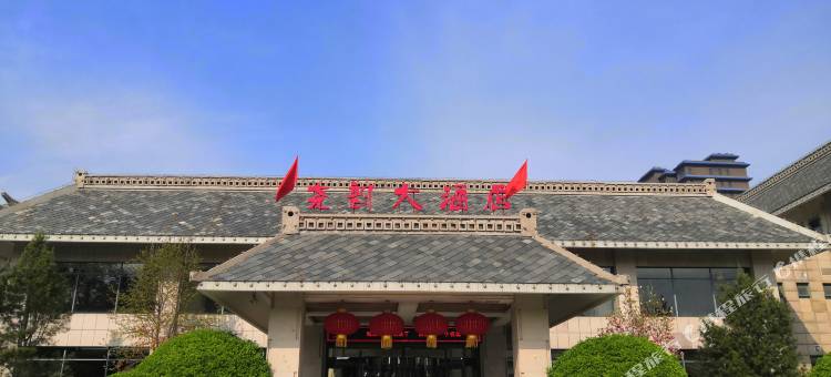 望都尧韵大酒店图片