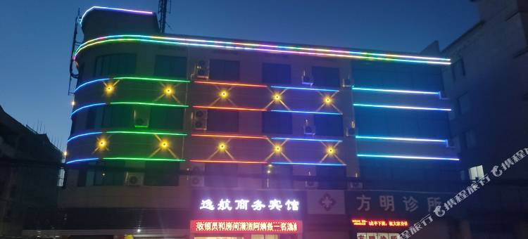 永康逸航商务宾馆(芝英广场店)图片
