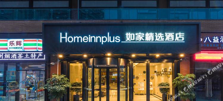 如家精选酒店(贵阳高铁北站观山湖店)图片