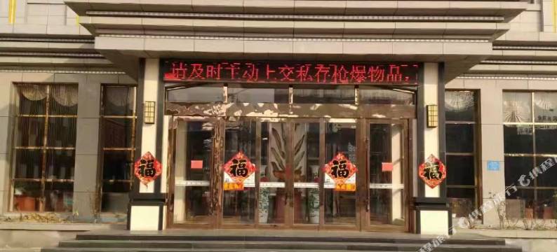 在水一方酒店(临邑开元大街店)图片